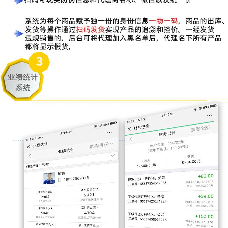 微云微商小程序代理管理系统开发(图10)